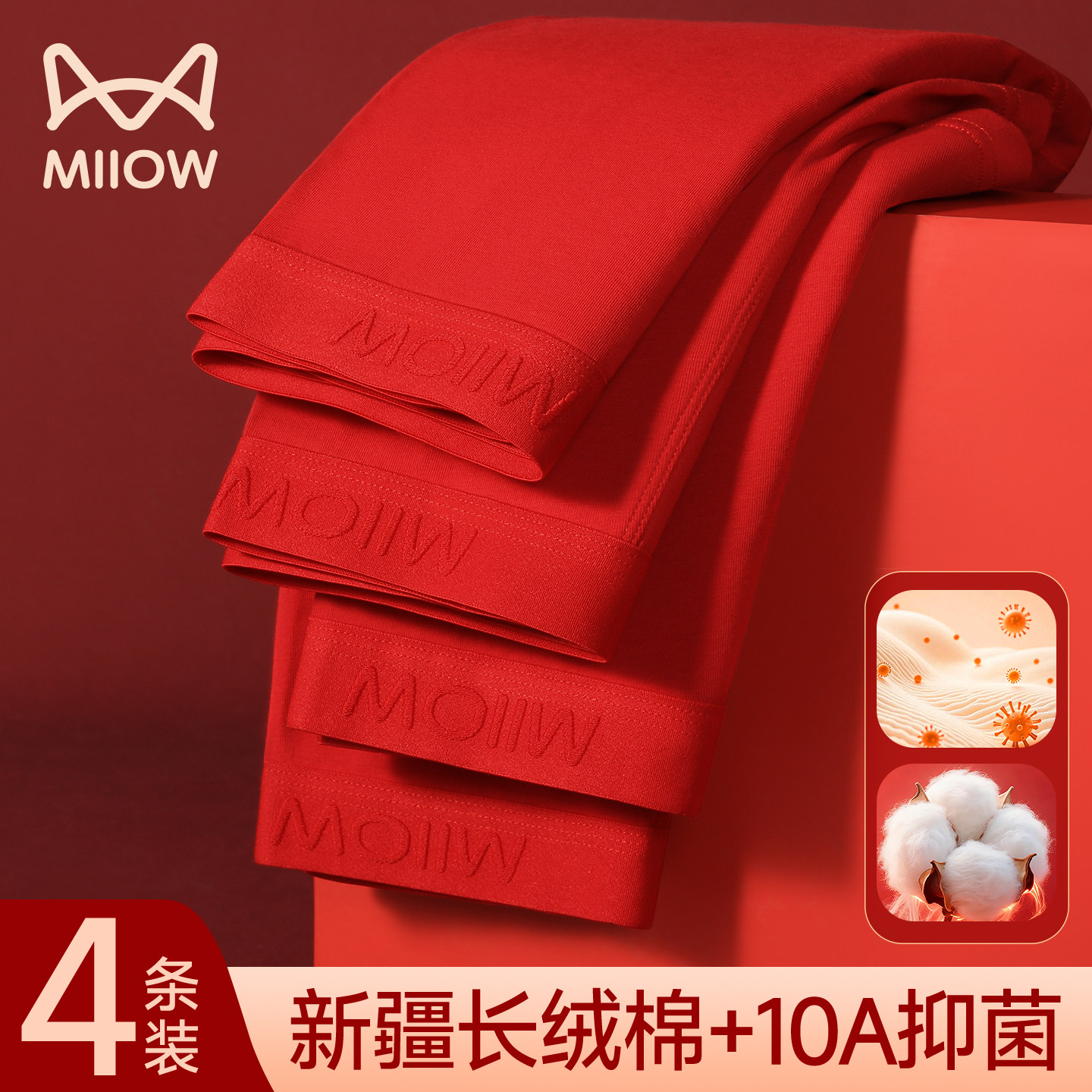 猫人本命年男士内裤男款纯棉红色四角平角短裤2026属马年结婚礼物,女士内衣/男士内衣/家居服,男平角内裤,淘宝优惠券,粉丝福利购,淘宝优惠卷