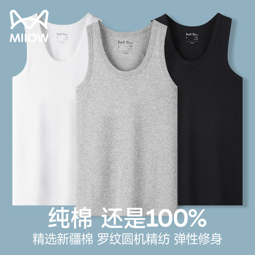 猫人100%纯棉抗菌防螨男士背心