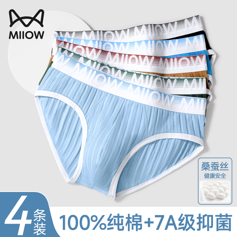 猫人男士三角内裤纯棉透气短裤头