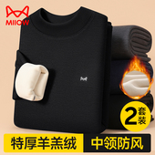 套装 猫人保暖内衣男款 男士 中领老年防寒发热秋衣秋裤 加绒加厚冬季