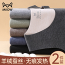 德绒无痕发热无袖 加绒加厚打底衫 内搭内衣 猫人保暖背心男士 MiiOW