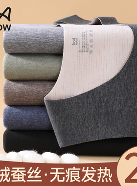 MiiOW/猫人保暖背心男士加绒加厚打底衫德绒无痕发热无袖内搭内衣