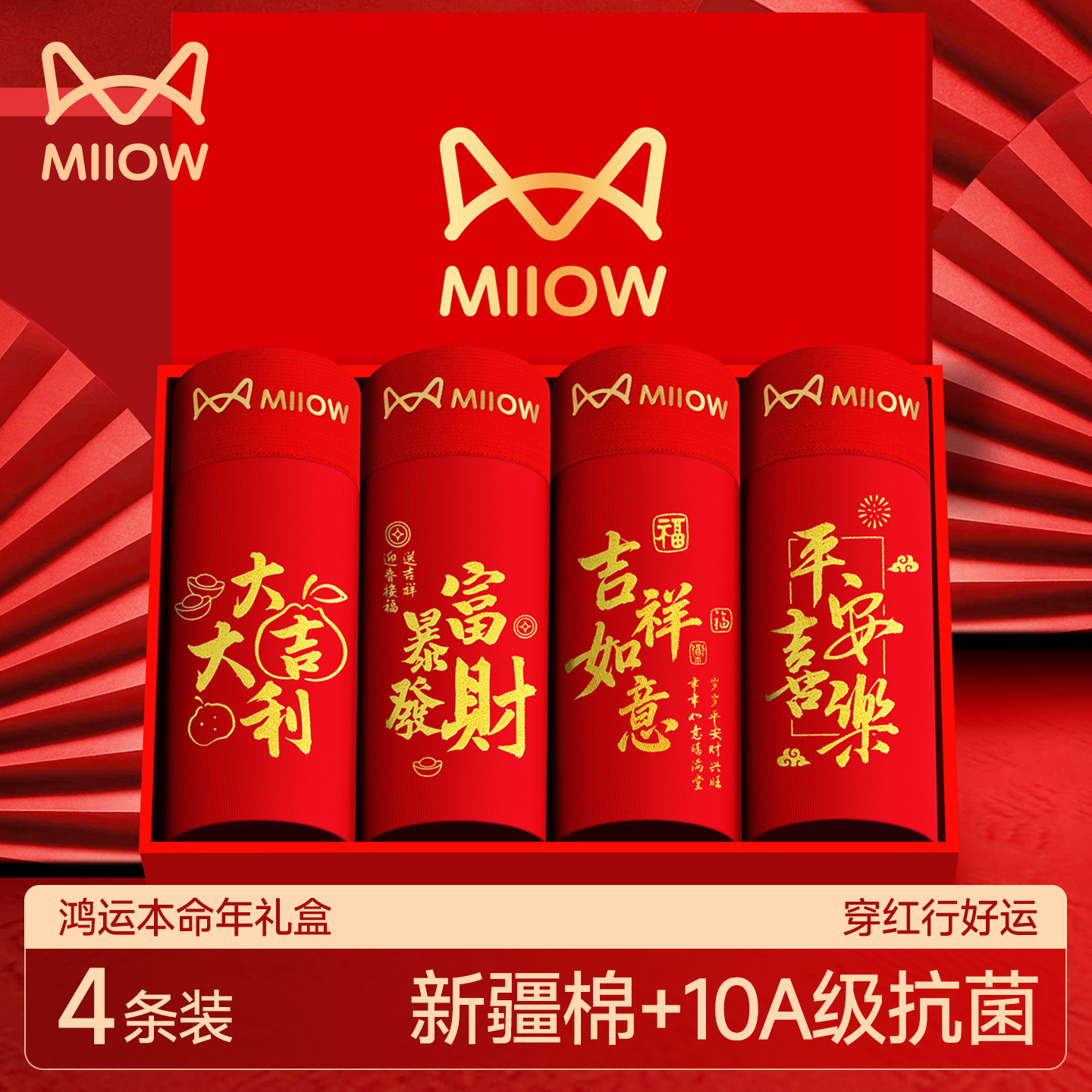 猫人本命年大红色纯棉男士内裤