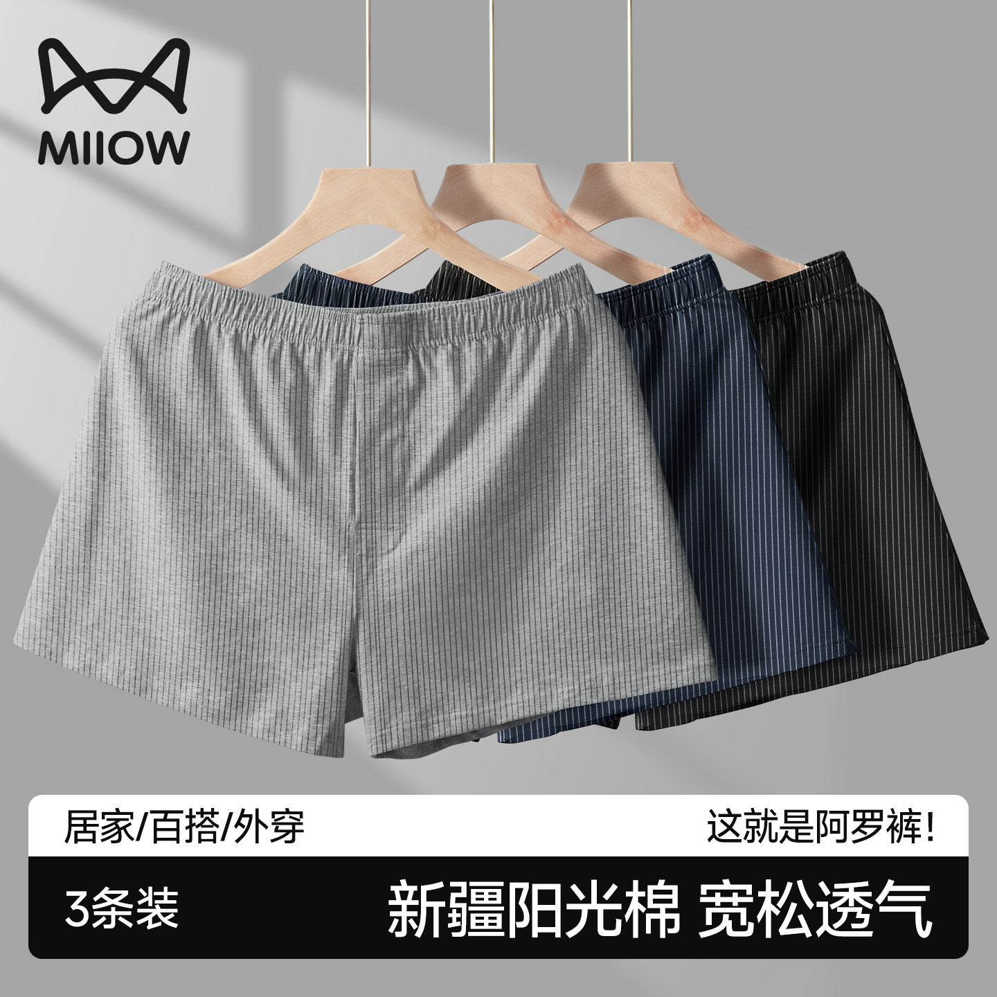 猫人阿罗裤男士内裤男款纯棉宽松四角短裤2026新款大码透气睡裤衩,女士内衣/男士内衣/家居服,男阿罗裤,淘宝优惠券,粉丝福利购,淘宝优惠卷