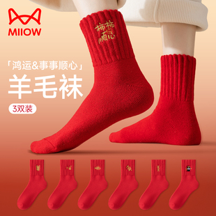 猫人袜子女士羊毛袜大红色走鸿运袜马年本命年结婚礼物秋冬加厚袜