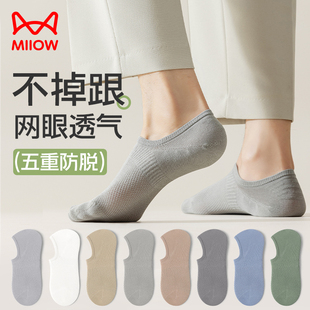 隐形船袜透气不掉跟浅口防臭吸汗短筒袜 薄款 猫人袜子男士 纯棉夏季
