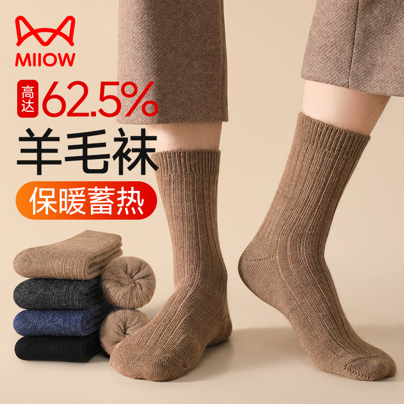 猫人男士加绒保暖冬季发热中筒袜