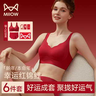 猫人本命年红色内衣内裤 女无痕聚拢大胸显小新娘结婚文胸礼盒 套装