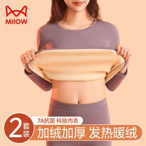 猫人保暖内衣女士加绒加厚套装