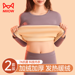 猫人保暖内衣女士冬季加绒加厚德绒发热打底妈妈内穿秋衣秋裤套装