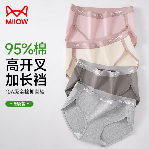 猫人纯棉内裤女士高开叉运动抑菌
