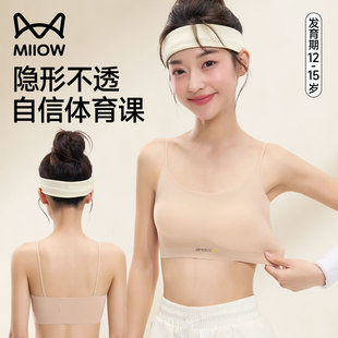 猫人无痕女童内衣学生初中女青少年发育期二阶段运动文胸背心少女