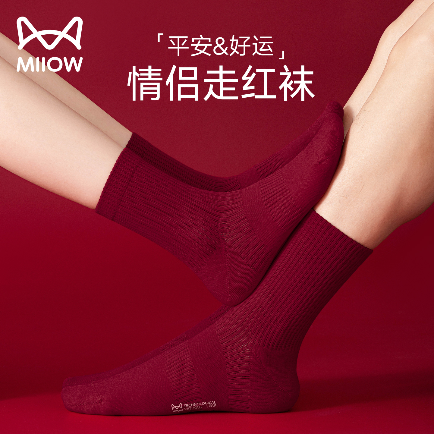 猫人本命年马年红色袜子纯棉男女秋冬中筒袜2026新年喜事结婚长袜