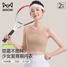 猫人少女内衣学生初中女童薄款无痕粉底液隐形发育期二阶段小背心