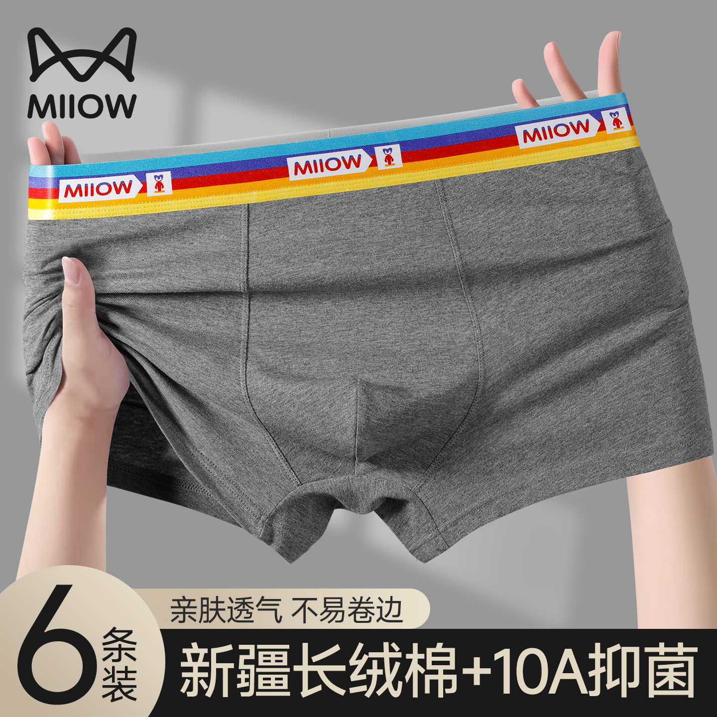 猫人男士内裤男纯棉时尚字母潮流