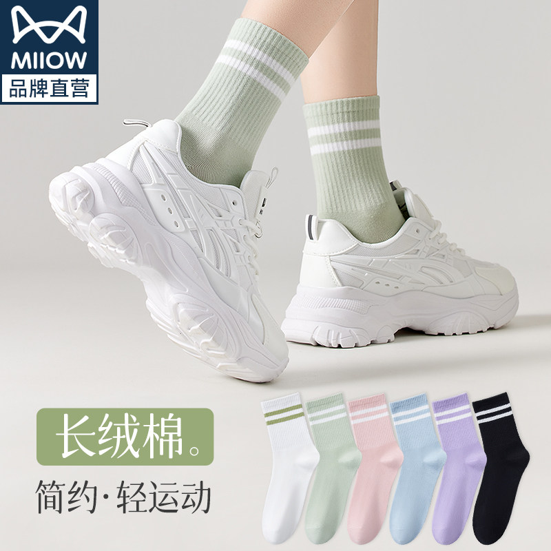 猫人袜子女中筒秋季薄款白色棉袜夏天运动吸汗无骨条纹女士长筒袜高性价比高么？