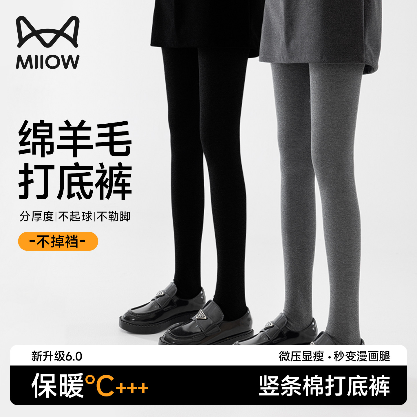 猫人灰色羊毛打底裤女秋冬外穿黑色加绒加厚压力显瘦腿踩脚连裤袜,女士内衣/男士内衣/家居服,连裤袜/打底袜,淘宝优惠券,粉丝福利购,淘宝优惠卷