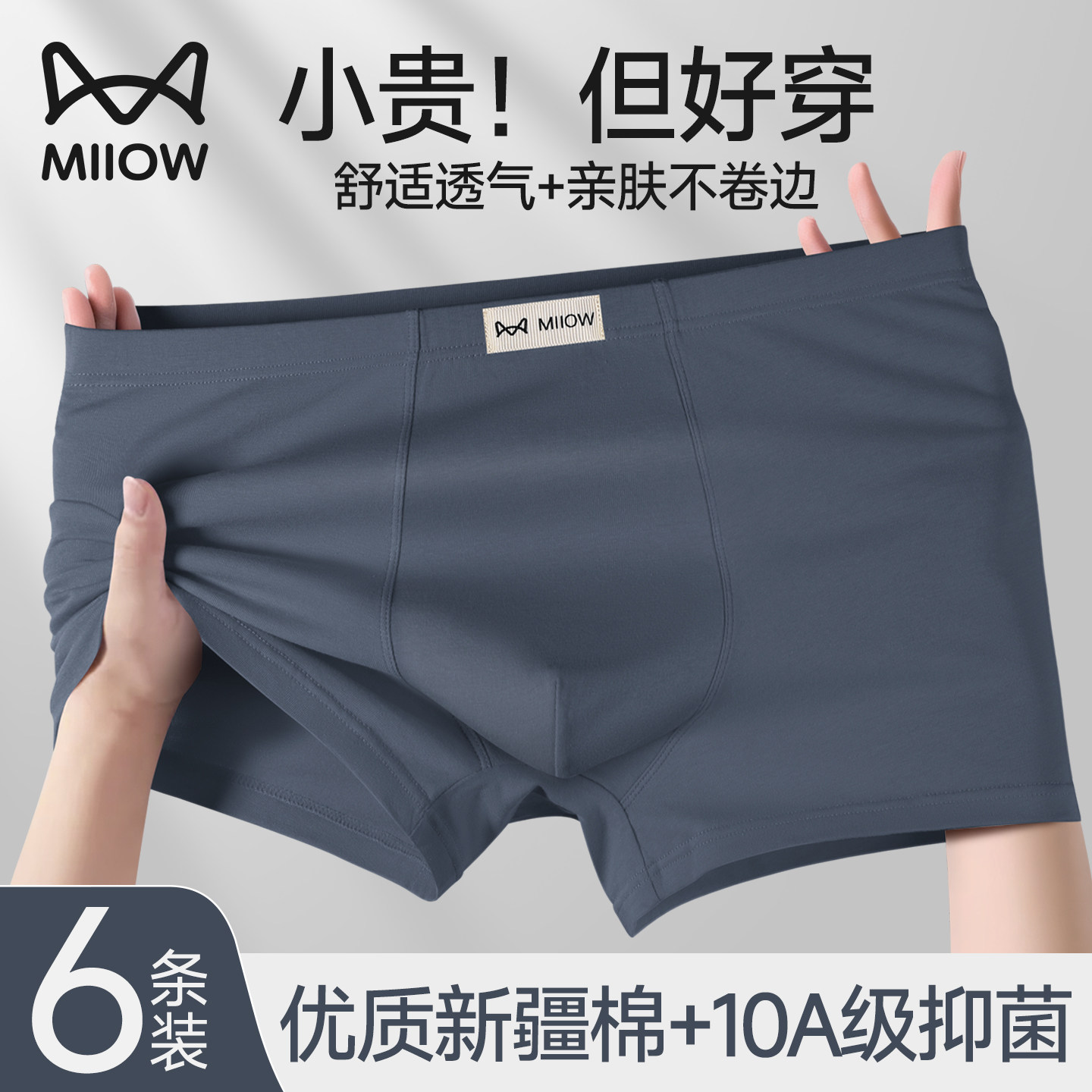 猫人男士内裤纯棉抗菌宽松大码男式短裤中老年舒适100%棉裆平角裤