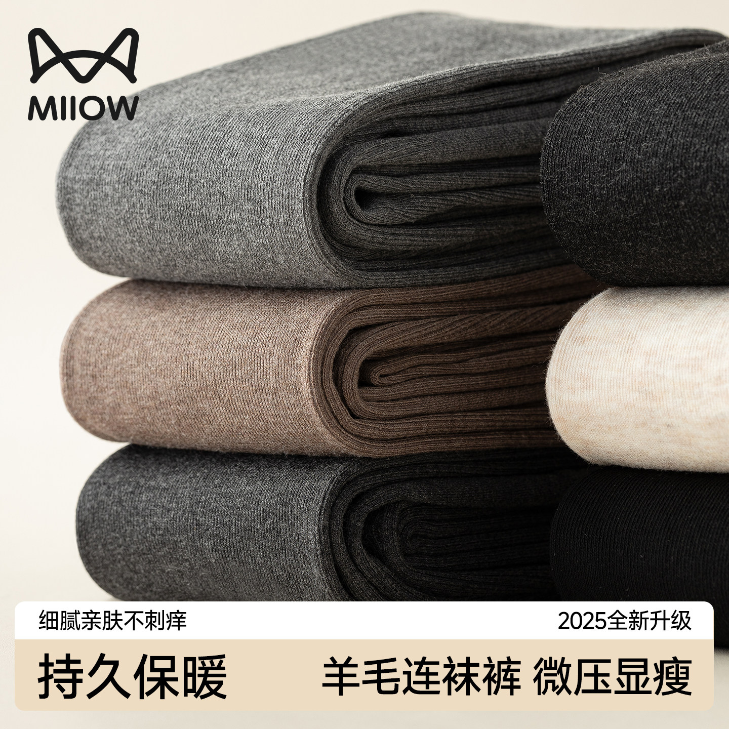 猫人灰色羊毛打底裤女秋冬保暖加绒加厚微压显瘦腿外穿踩脚连裤袜,女士内衣/男士内衣/家居服,连裤袜/打底袜,淘宝优惠券,粉丝福利购,淘宝优惠卷