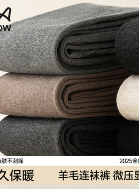 猫人灰色羊毛打底裤女秋冬保暖加绒加厚微压显瘦腿外穿踩脚连裤袜