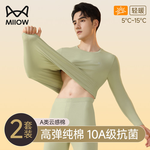 猫人A类纯棉保暖内衣男套装冬季