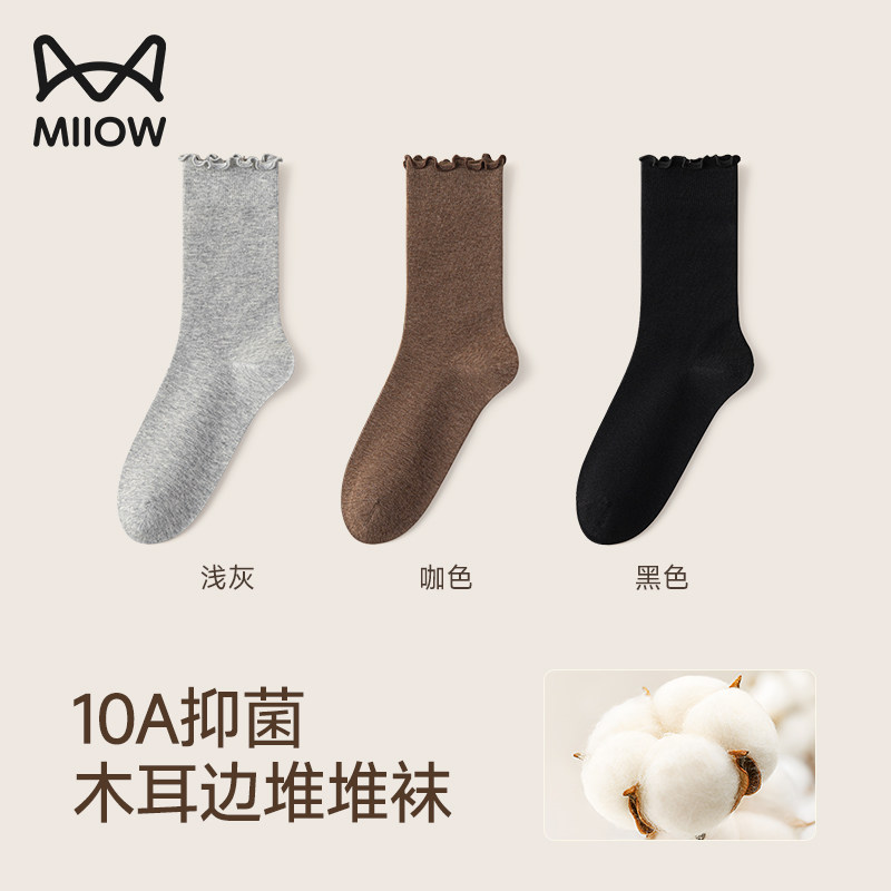猫人木耳边袜子女款搭配勃肯鞋小皮鞋中筒堆堆袜百搭纯色棉袜秋季