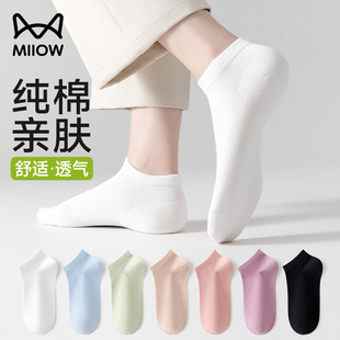 猫人袜子女士纯棉短袜夏季 吸汗透气无骨防滑不掉跟白船袜女生 薄款