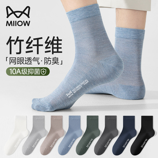 竹纤维防臭男生吸汗透气男式 薄款 短袜 中筒袜无骨夏季 猫人袜子男士