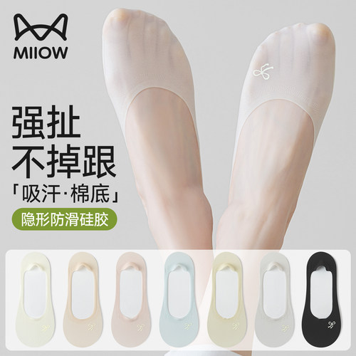 猫人防滑不掉跟隐形船袜女士夏季