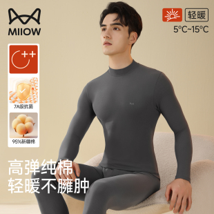 男士 中高领防风打底保暖内衣冬季 套装 棉毛衫 纯棉薄款 猫人秋衣秋裤