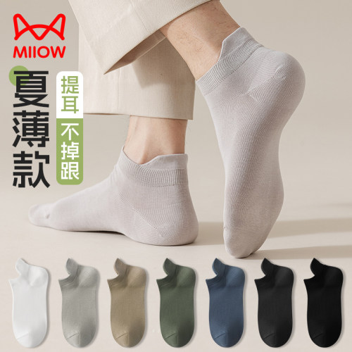 猫人运动抗菌防臭夏季男士短袜