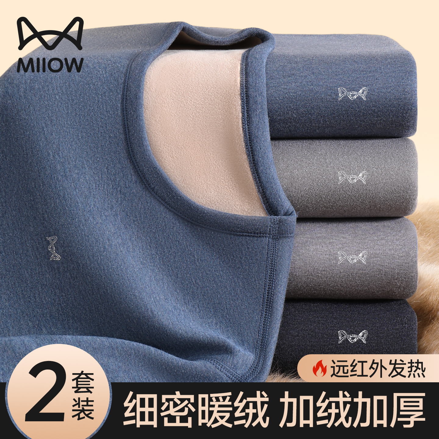 猫人纯棉加绒加厚保暖内衣男士