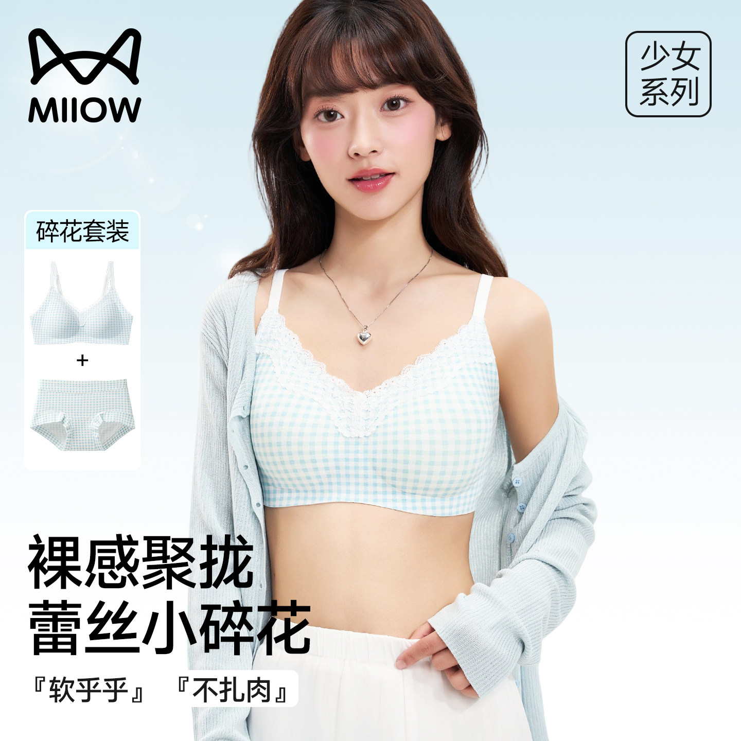 猫人高中生少女文胸大学生小胸聚拢运动防震防下垂无钢圈内衣女款