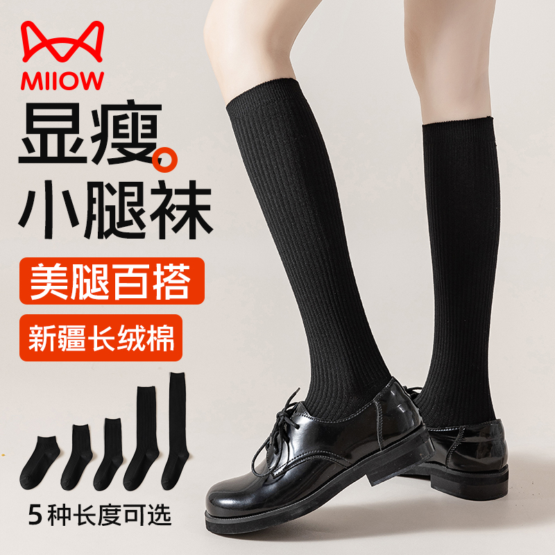猫人压力袜女棉袜黑色jk中筒袜