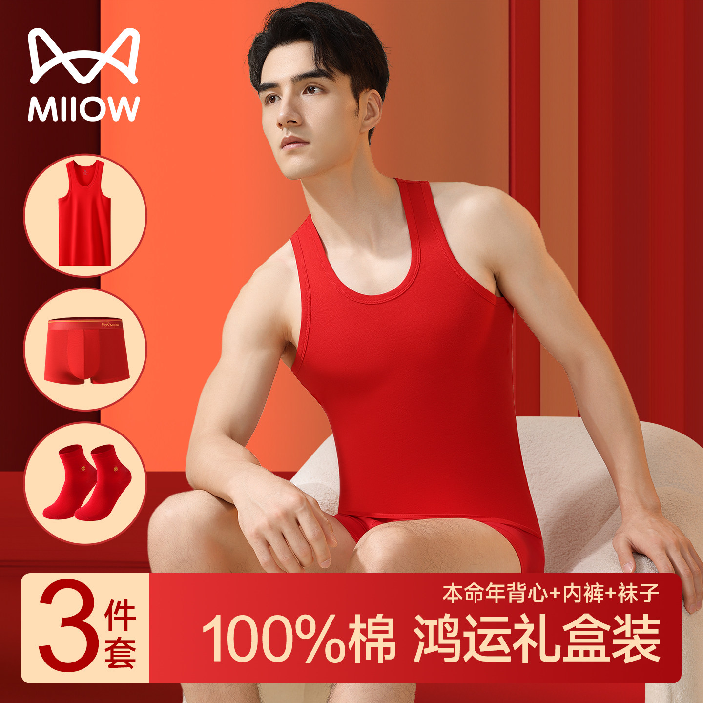 猫人本命年男士背心纯棉全棉大红色内穿打底马年结婚内衣内裤套装,女士内衣/男士内衣/家居服,吊带/背心/T恤/打底/肌底衣,淘宝优惠券,粉丝福利购,淘宝优惠卷