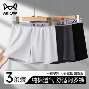 男款 加肥加大码 2026新款 猫人男士 衩睡裤 纯棉内裤 宽松透气裤 阿罗裤