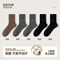 Catman Men's Socks 2026 new style pure cotton sweat-absorbing and deodorizing 10A antibacterial grey cotton socks Boneless men's long socks thumbnail 3