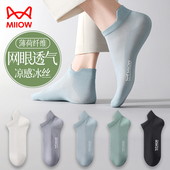猫人袜子男士 防臭吸汗夏天浅口船袜男生 透气短袜男款 冰丝夏季 薄款