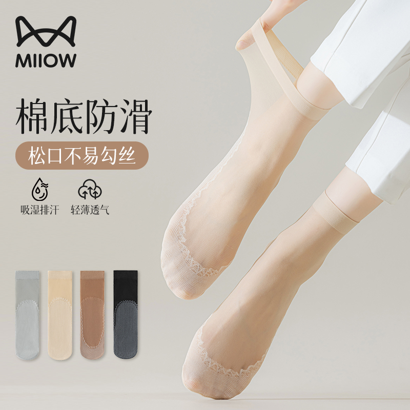 猫人袜子女透明隐形中筒水晶丝袜