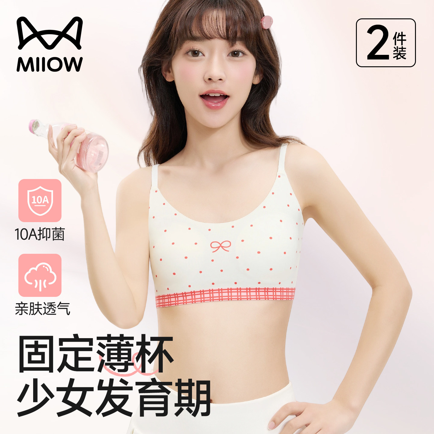 猫人发育期少女文胸初中生内衣学生青春期10A抗菌女孩儿童小背心,女士内衣/男士内衣/家居服,少女文胸,淘宝优惠券,粉丝福利购,淘宝优惠卷