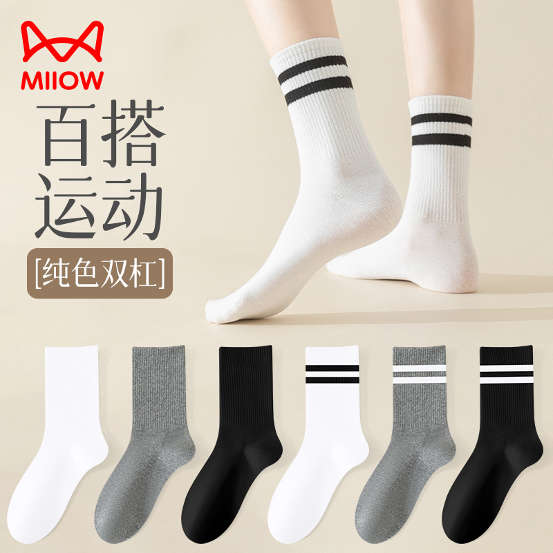 猫人袜子女士中筒袜春秋夏款运动透气吸汗双杠条纹黑白色长筒棉袜