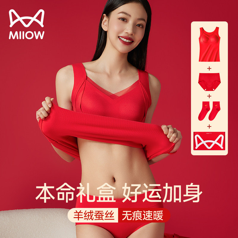 猫人本命年保暖背心女款秋冬季内搭红色加绒加厚带胸垫上衣礼盒装,女士内衣/男士内衣/家居服,保暖背心,淘宝优惠券,粉丝福利购,淘宝优惠卷