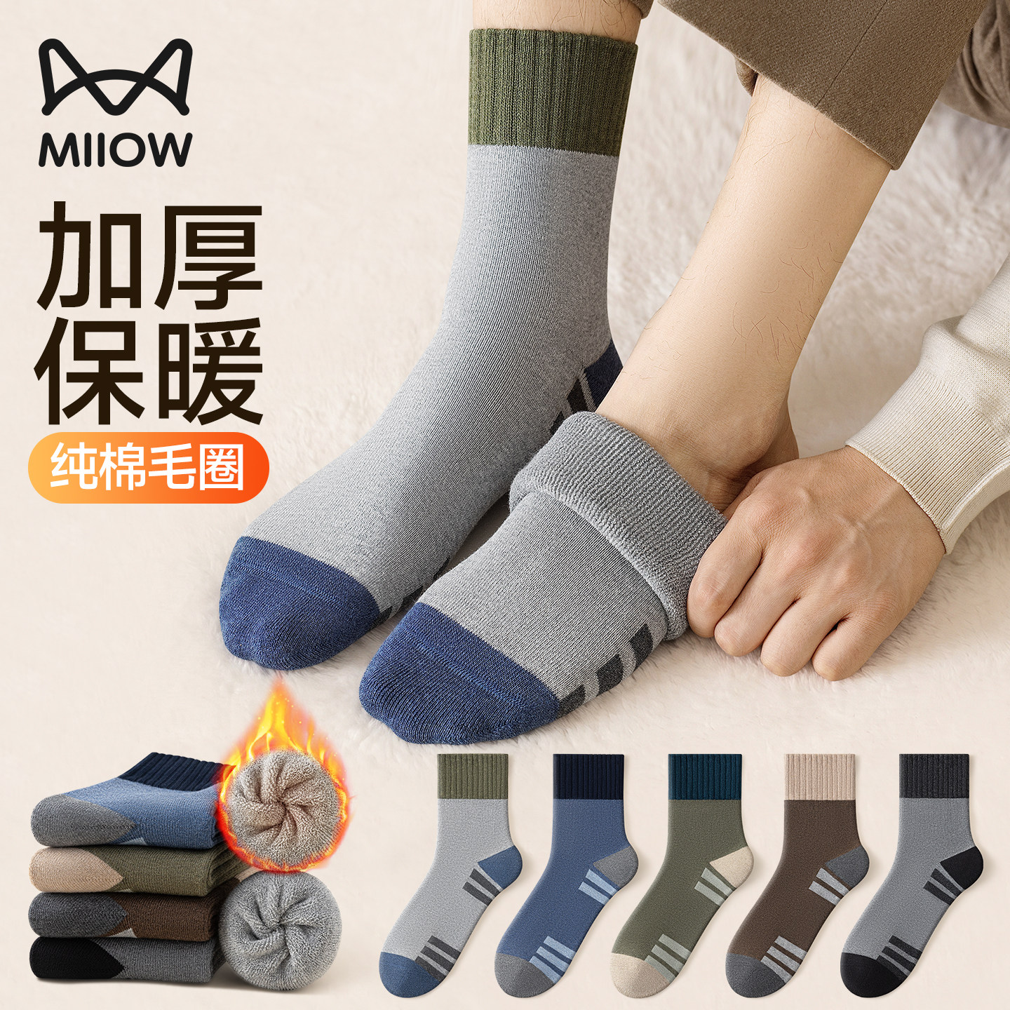 猫人超厚袜子男士中筒袜秋冬季毛圈袜抗寒加厚加绒毛巾袜保暖长袜