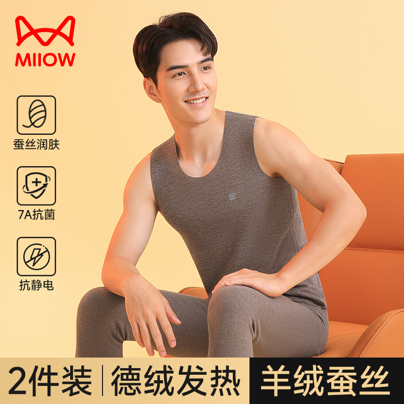 猫人德绒发热羊绒蚕丝保暖背心