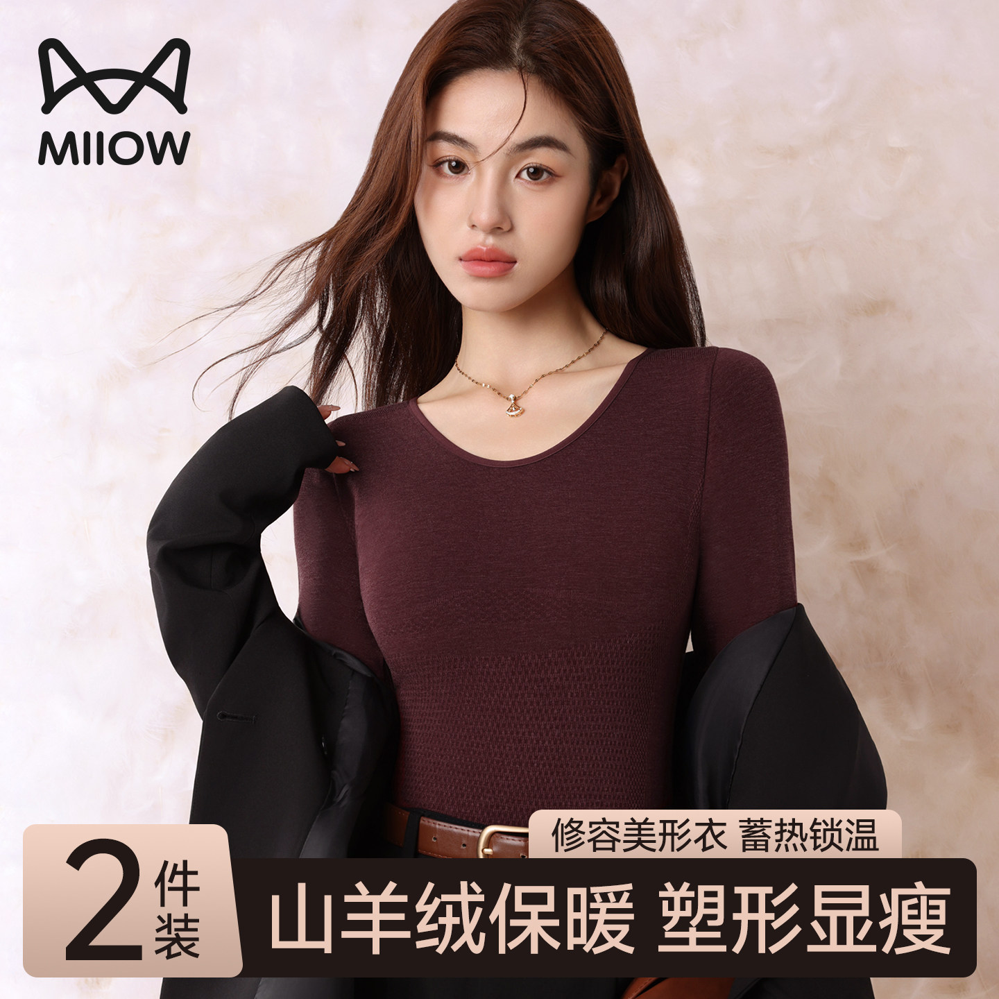 猫人塑型美体保暖上衣女士冬季羊绒发热内搭修身显瘦打底内衣套装,女士内衣/男士内衣/家居服,保暖上装,淘宝优惠券,粉丝福利购,淘宝优惠卷