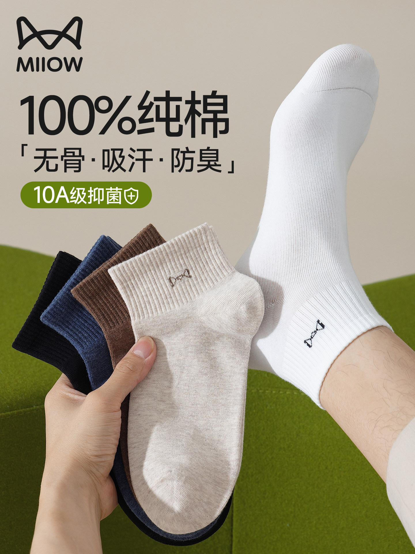 猫人袜子男款100%纯棉短袜春夏季薄款2026新款抗菌防臭无骨中筒袜