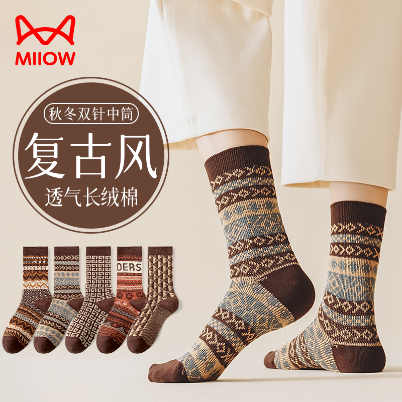 猫人女士复古民族风中筒袜