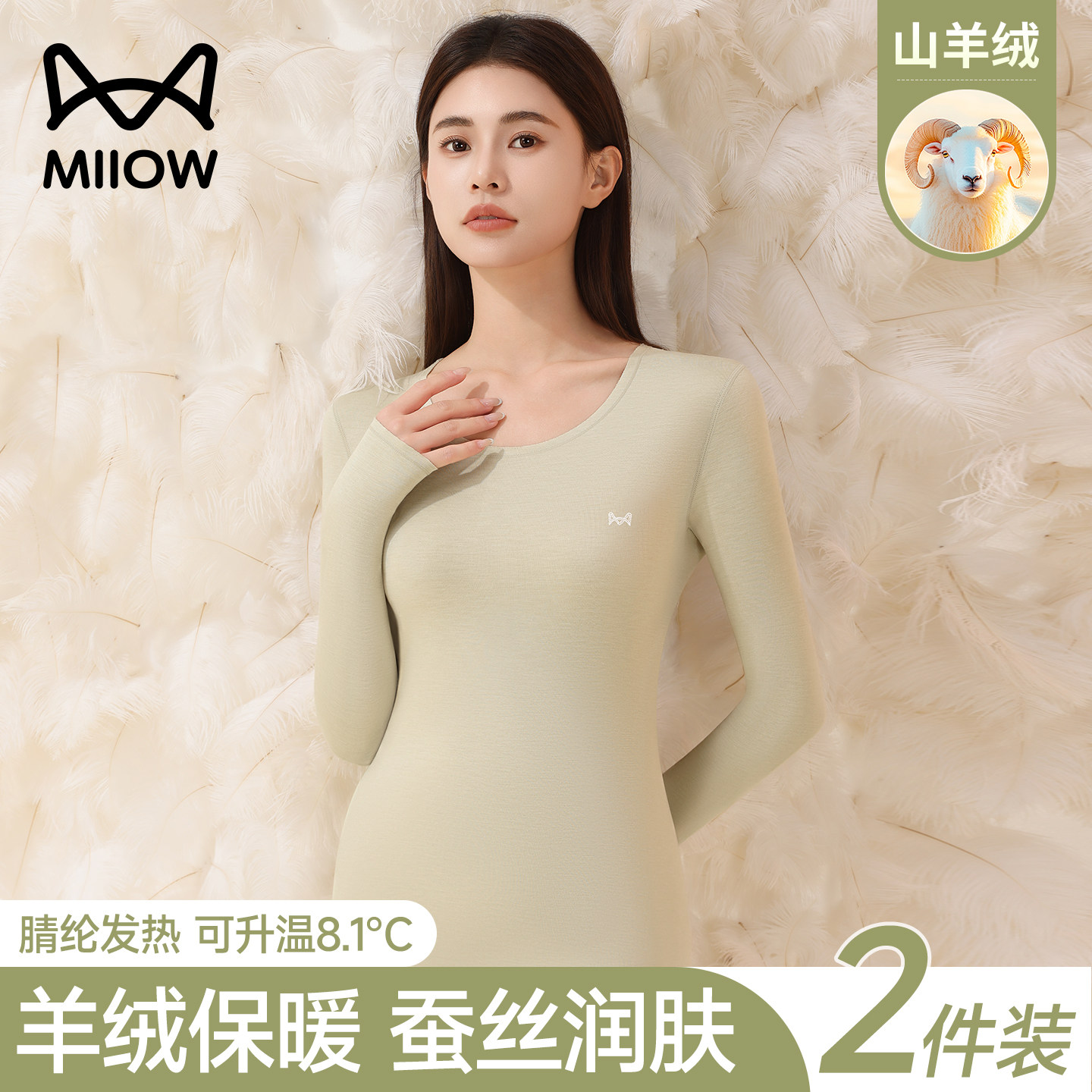 猫人保暖内衣女款2026新款秋冬加绒加厚羊绒蚕丝打底秋衣秋裤套装,女士内衣/男士内衣/家居服,保暖套装,淘宝优惠券,粉丝福利购,淘宝优惠卷