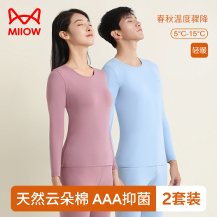 套装 青少年秋衣秋裤 打底春秋2025新款 猫人保暖内衣男女士纯棉毛衫