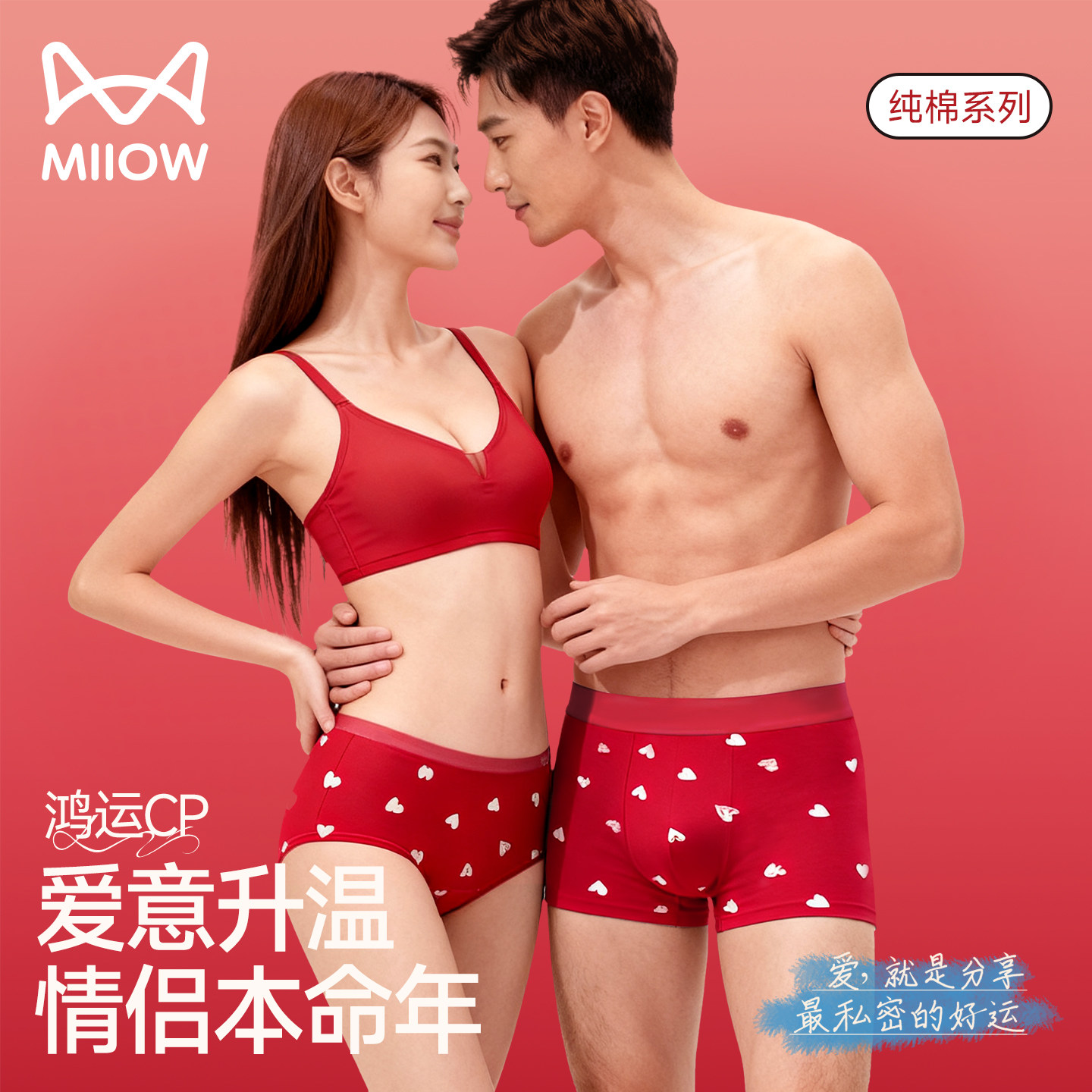 猫人本命年红色男女士四角短裤纯棉10A抗菌情侣结婚内裤袜子套装,女士内衣/男士内衣/家居服,男平角内裤,淘宝优惠券,粉丝福利购,淘宝优惠卷